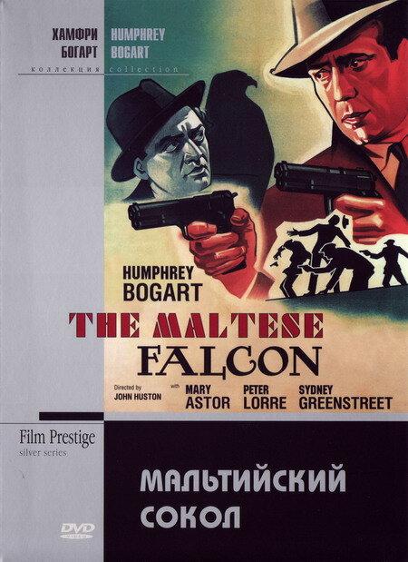 Фильм Мальтийский сокол 1941 года смотреть онлайн