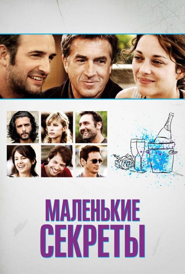 Фильм Маленькие секреты 2010 года смотреть онлайн